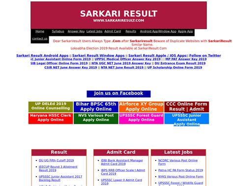 sarkariresult.com web